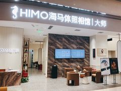 -海马体照相馆(重庆万象城大师店)