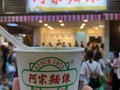 -阿宗面线(西门町店)
