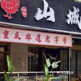 在新都就好这口柴火鸡！！无广分享