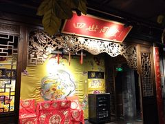 -四世同堂·京菜·烤鸭(双井店)