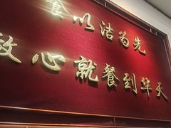 -护国寺小吃(地安门店)