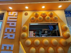 -蛋仔超人·鸡蛋仔·港奶(西华路店)