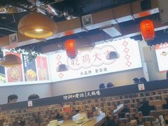 -沧州成老灶火锅鸡(鹿泉总店)