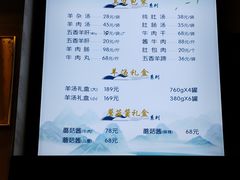 -老三羊汤【北兴隆街店】