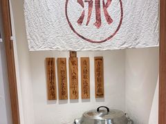 -小满手工粉(上海文峰广场店)