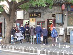 -增盛魁小吃店