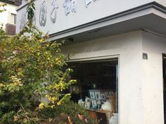 门面-笃笃笃糖粥(十全街店)