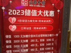 -山西会馆·晋菜·晋商宴·学堂记忆(许坦西街店)
