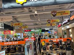 -大润发(八仙城店)