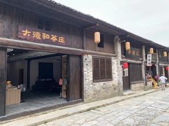 -羊楼洞