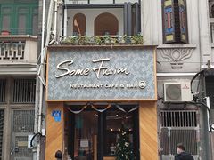 门面-森Some Fusion(荔湾店)