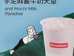 -Sevenbus一家奶茶店(昆明大悦城店)