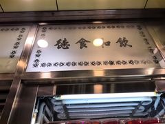 -澳洲牛奶公司(佐敦店)