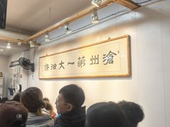 -和众大油条(维明路店)
