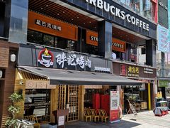 门面-胖记烤肉(江汉路店)