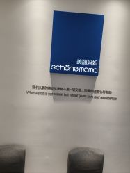 -美丽妈妈产后恢复中心(三林店)