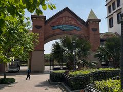 -歌斐颂巧克力小镇