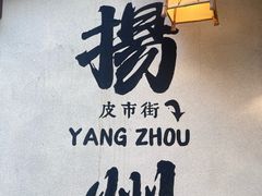 -朱自清故居