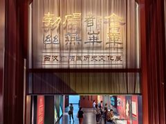 -北京大葆台遗址博物馆