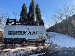 -西尖山公园