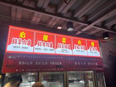 -幸福小串·地摊小炉子(三阳路店)