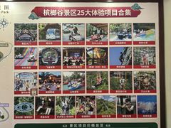 -海南槟榔谷黎苗文化旅游区