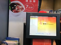 -八婆婆烧仙草(中山路店)