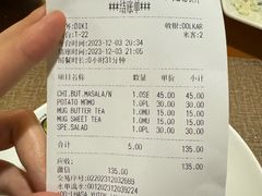 -娜玛瑟德餐厅(宇拓路店)