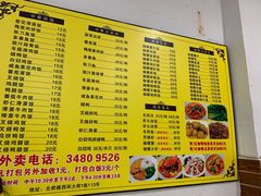 菜单-家利美食店
