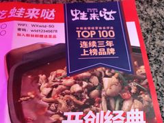 -蛙来哒(东城万达店)
