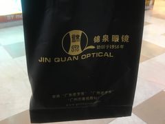 -锦泉眼镜(仓边路店)