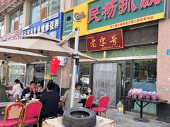 -民杨抓饭(柏香苑店)