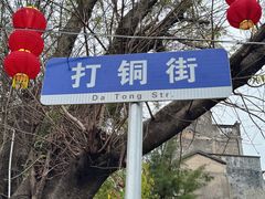 -揭阳学宫(榕城区)