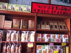-禄源公·老莞诚饭店