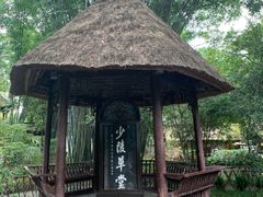 -成都杜甫草堂博物馆