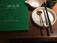 -云海肴·汽锅鸡·云南菜(领展购物广场·中关村店)