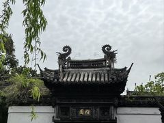 -豫园