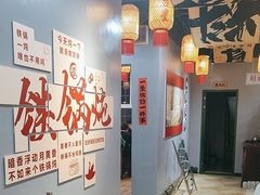 -福熙鼎铁锅炖鱼(槐中路店)