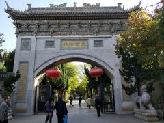-西安关中民俗艺术博物院