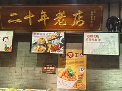 -好得火锅(育才店)