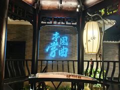 -顺德渔村·岭南一号