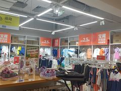 -BIGOFFS 超级折扣(仁恒伊势丹店)