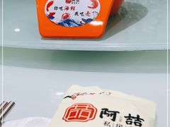 -阿喆私房菜(西五路店)