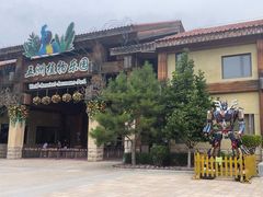 -南宫五洲植物乐园