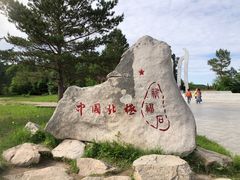 -北极村旅游风景区