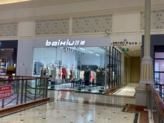 -新华百货CC Park购物广场