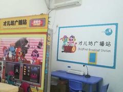 -才儿坊幼儿园(重庆金科廊桥校区)