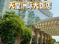 -成都环球中心天堂洲际大饭店