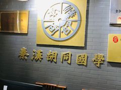 -秦汉胡同书法国画古筝围棋书院(漕宝日月光分馆)