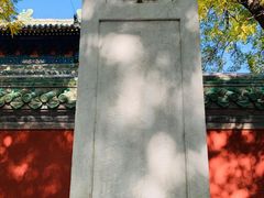 -北京国子监胡同
